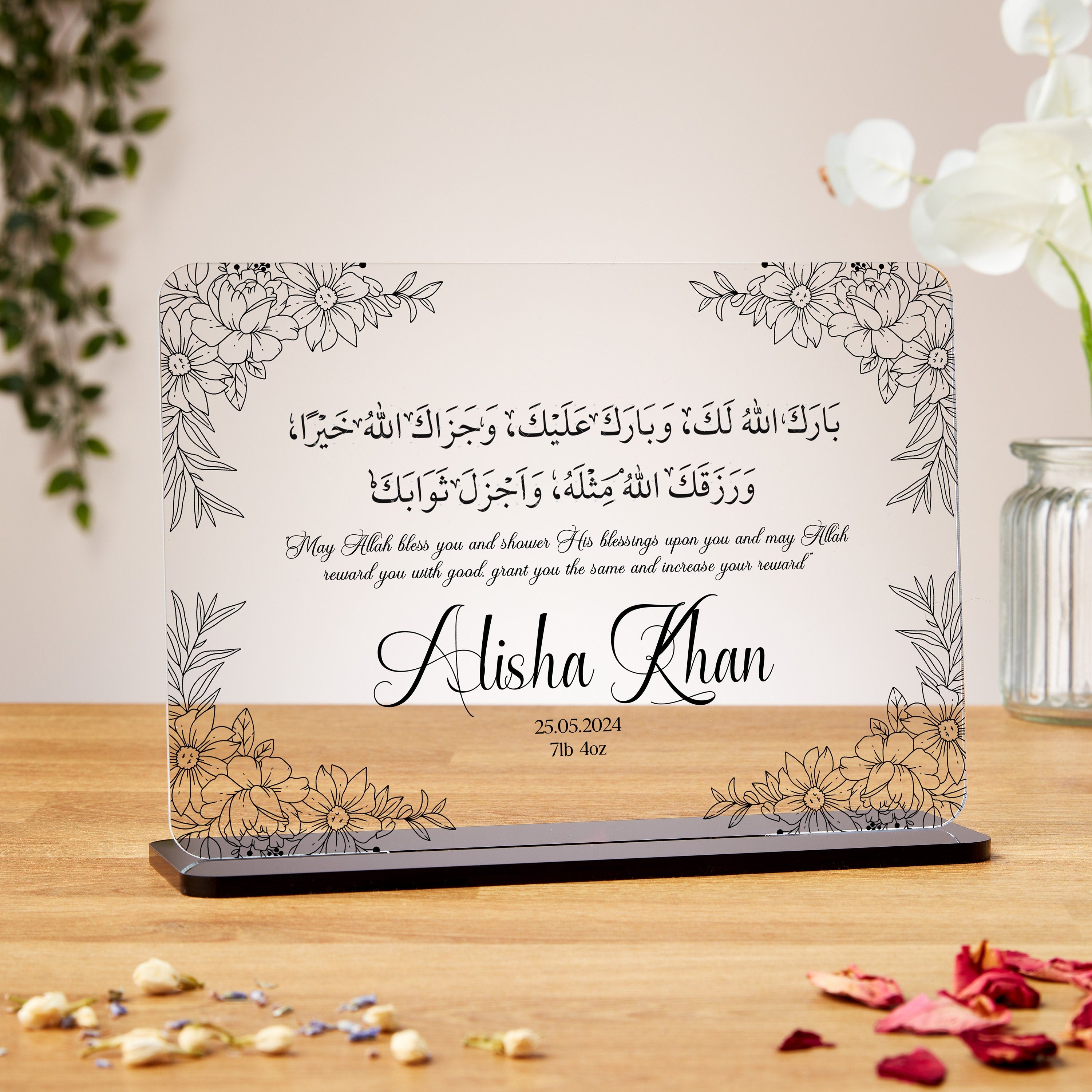 Personalised Muslim Baby Girl or Baby Boy Acrylic Plaque