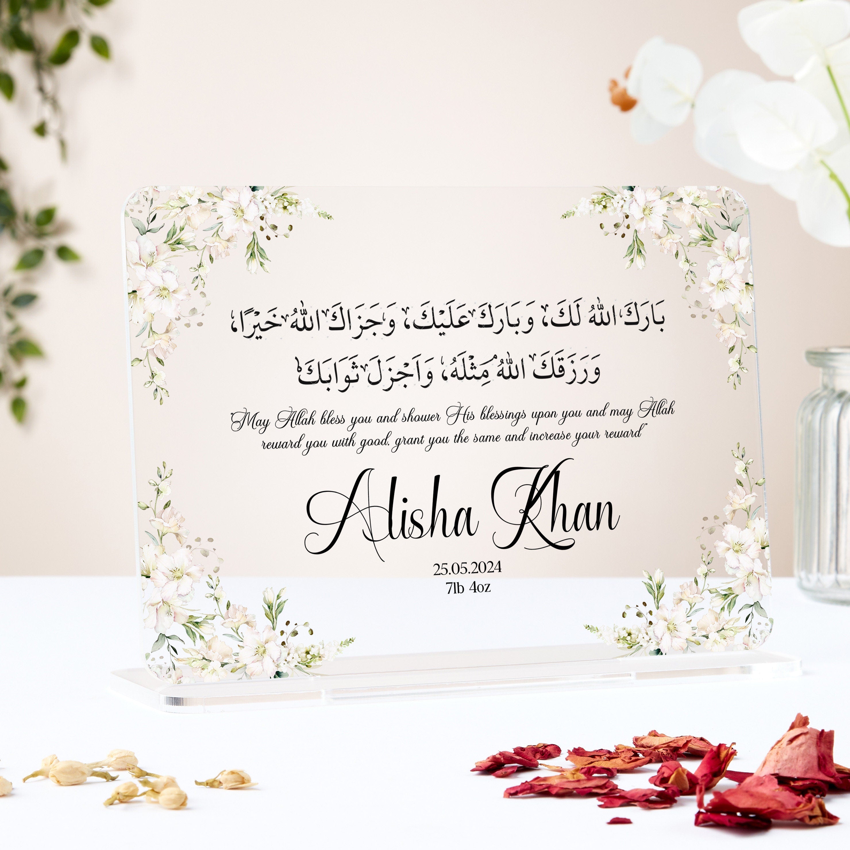Personalised Muslim Baby Girl or Baby Boy Acrylic Plaque