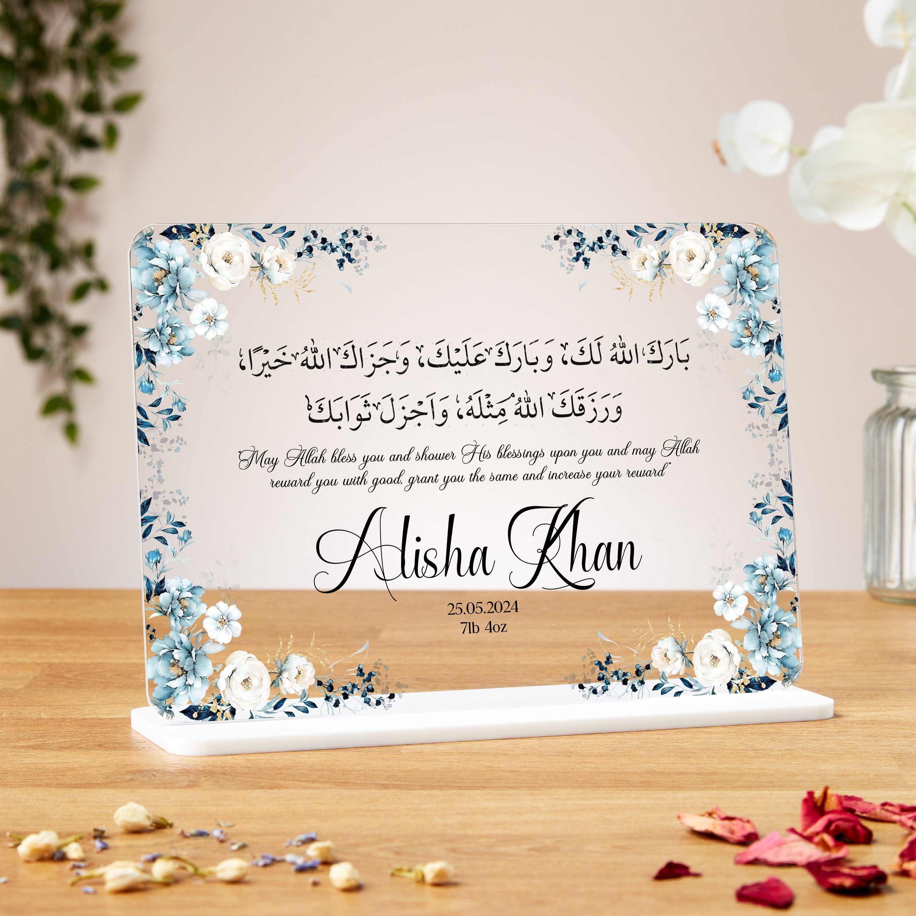 Personalised Muslim Baby Girl or Baby Boy Acrylic Plaque