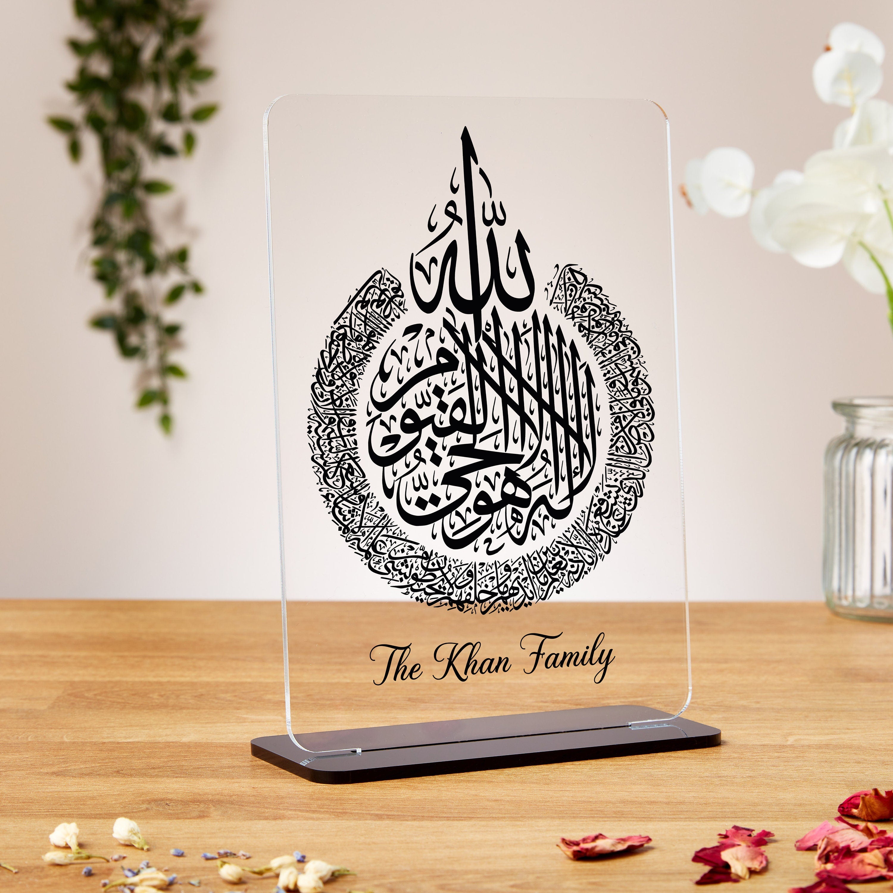 Personalised Muslim House Warming Gift, Ayatul Kursi Arcylic Plaque, Custom Family Name