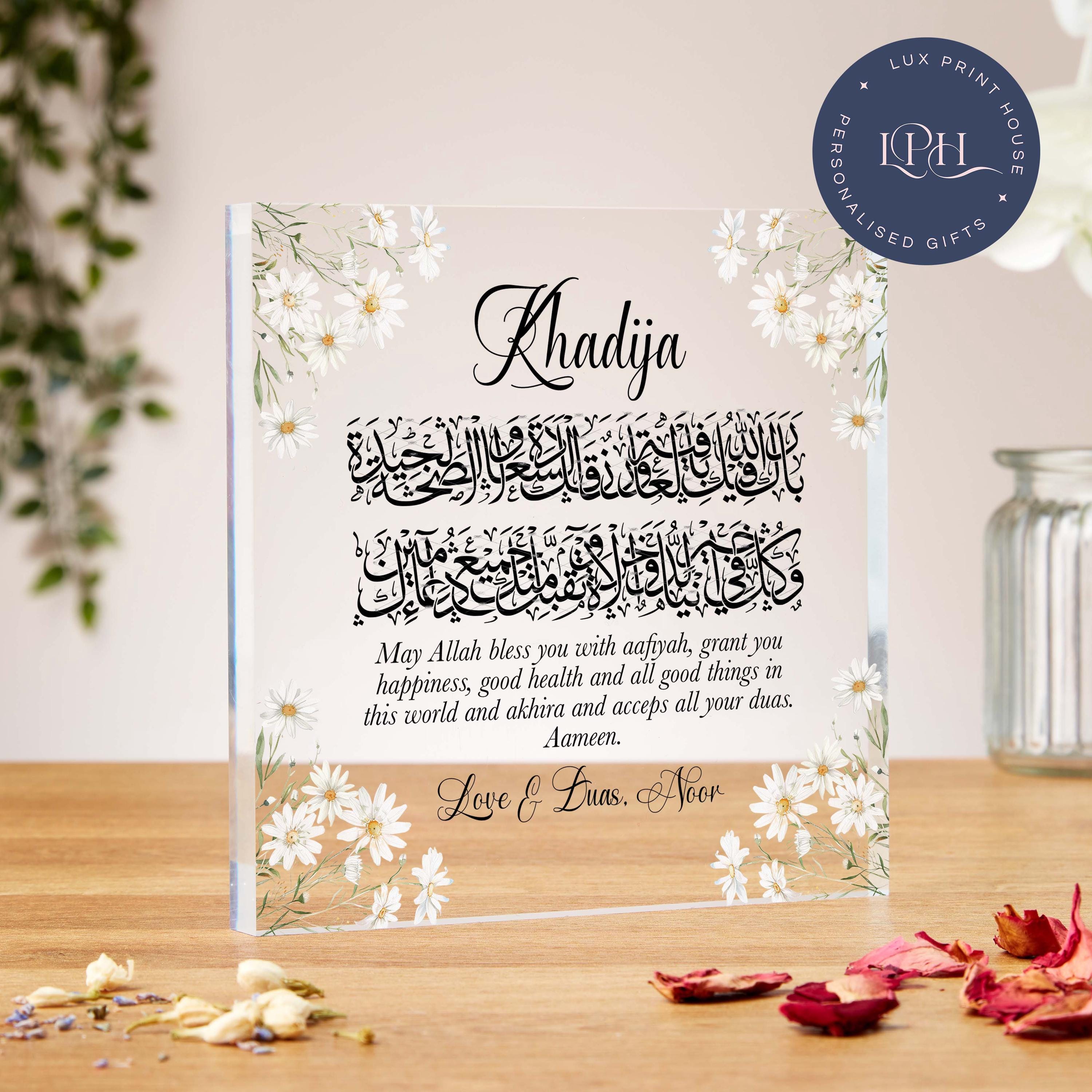 Best Friend Muslim Acrylic Block, "May Allah Bless You With Aafiyah"