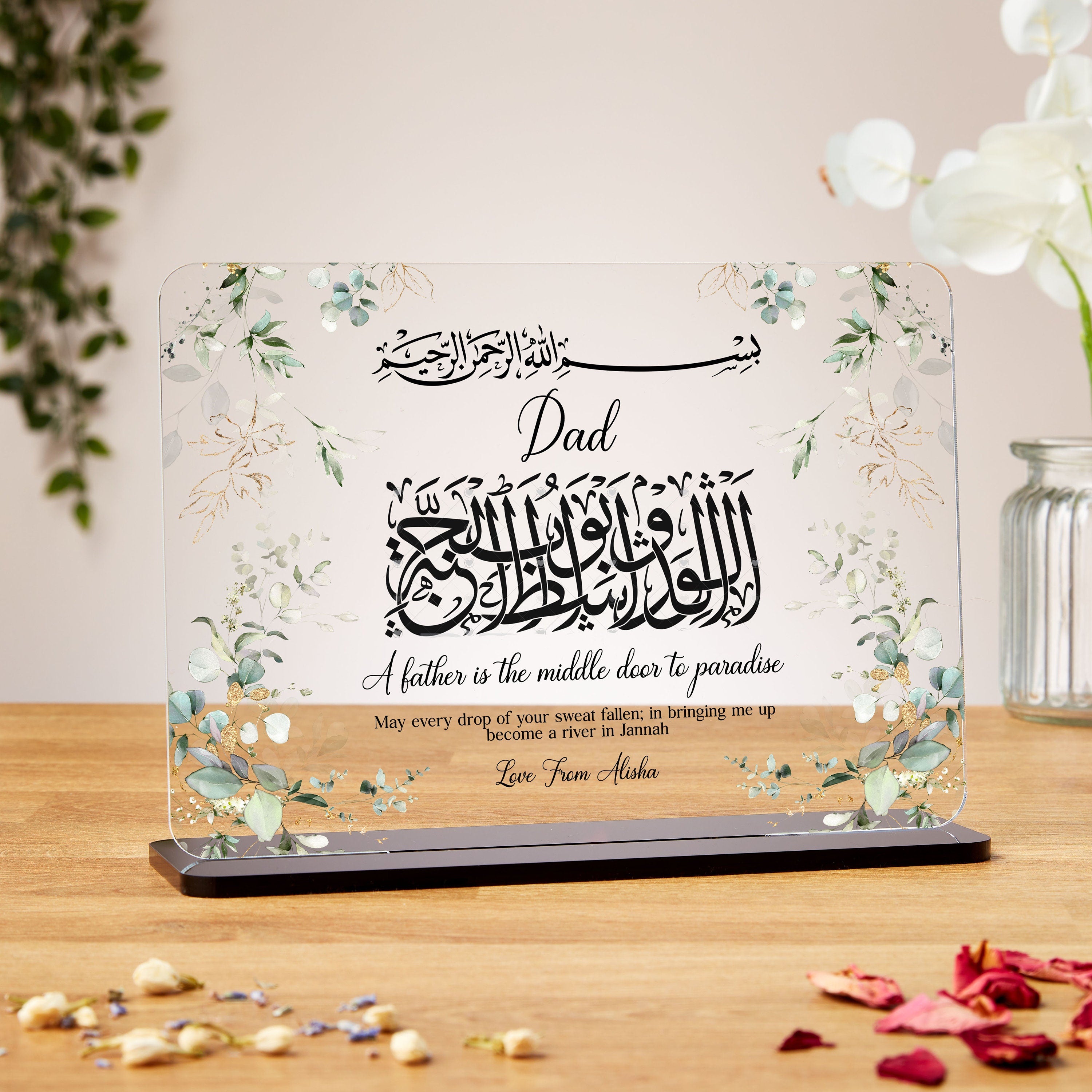 Father's Day Islamic Gift, A Father is the Middle Door to Paradise Hadith