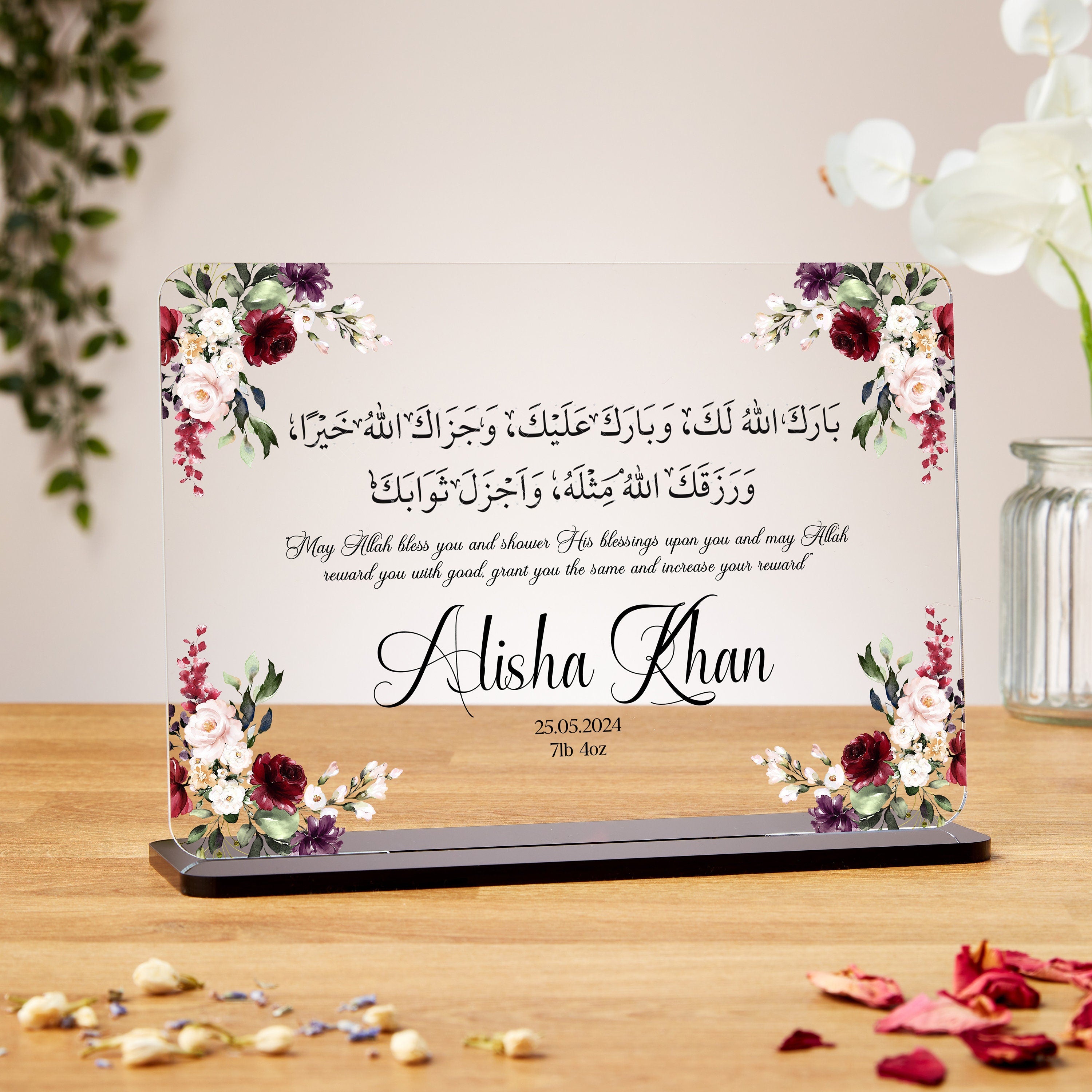 Personalised Muslim Baby Girl or Baby Boy Acrylic Plaque