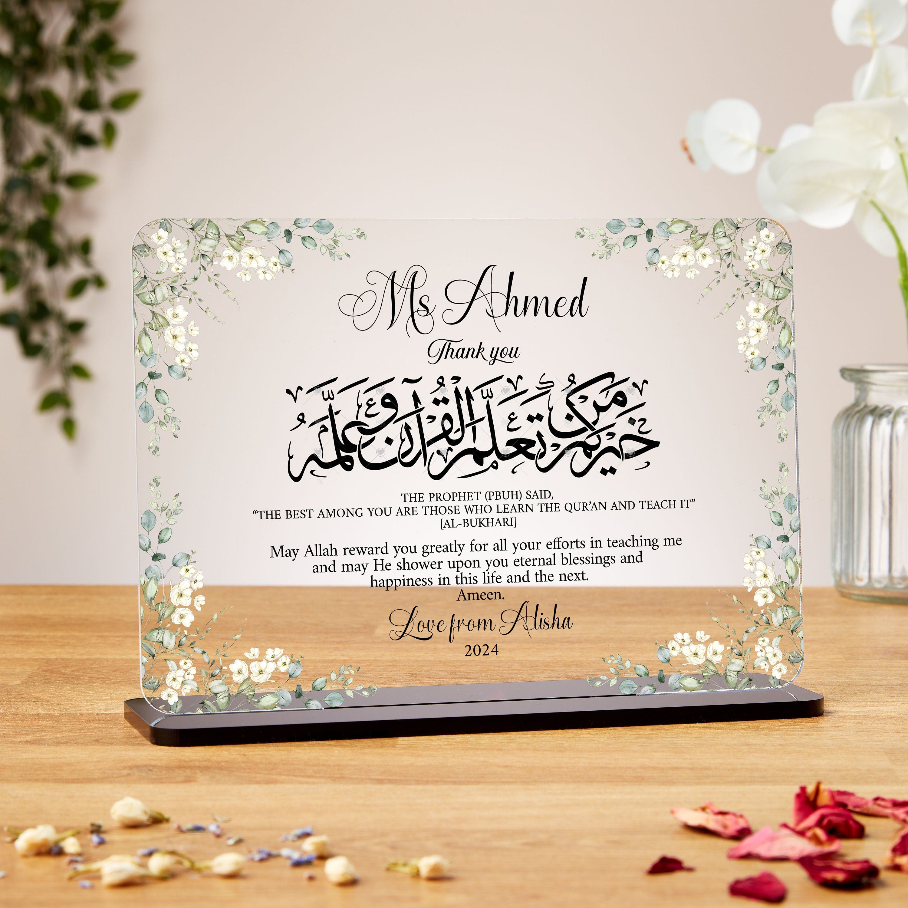 Quran Teacher Gifts, Clear Acrylic Plaque