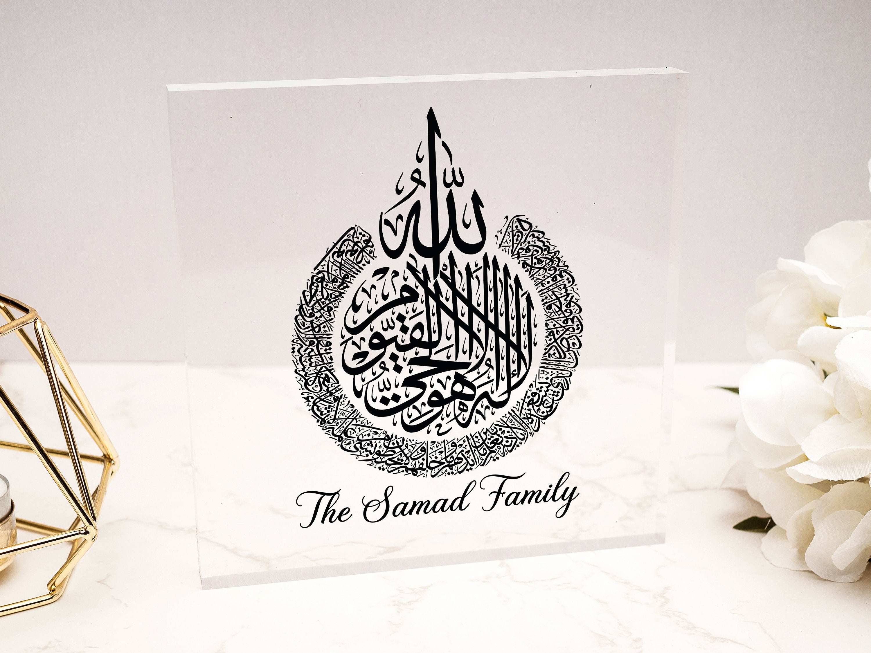 Ayatul Kursi Arcylic Block, Arabic Calligraphy