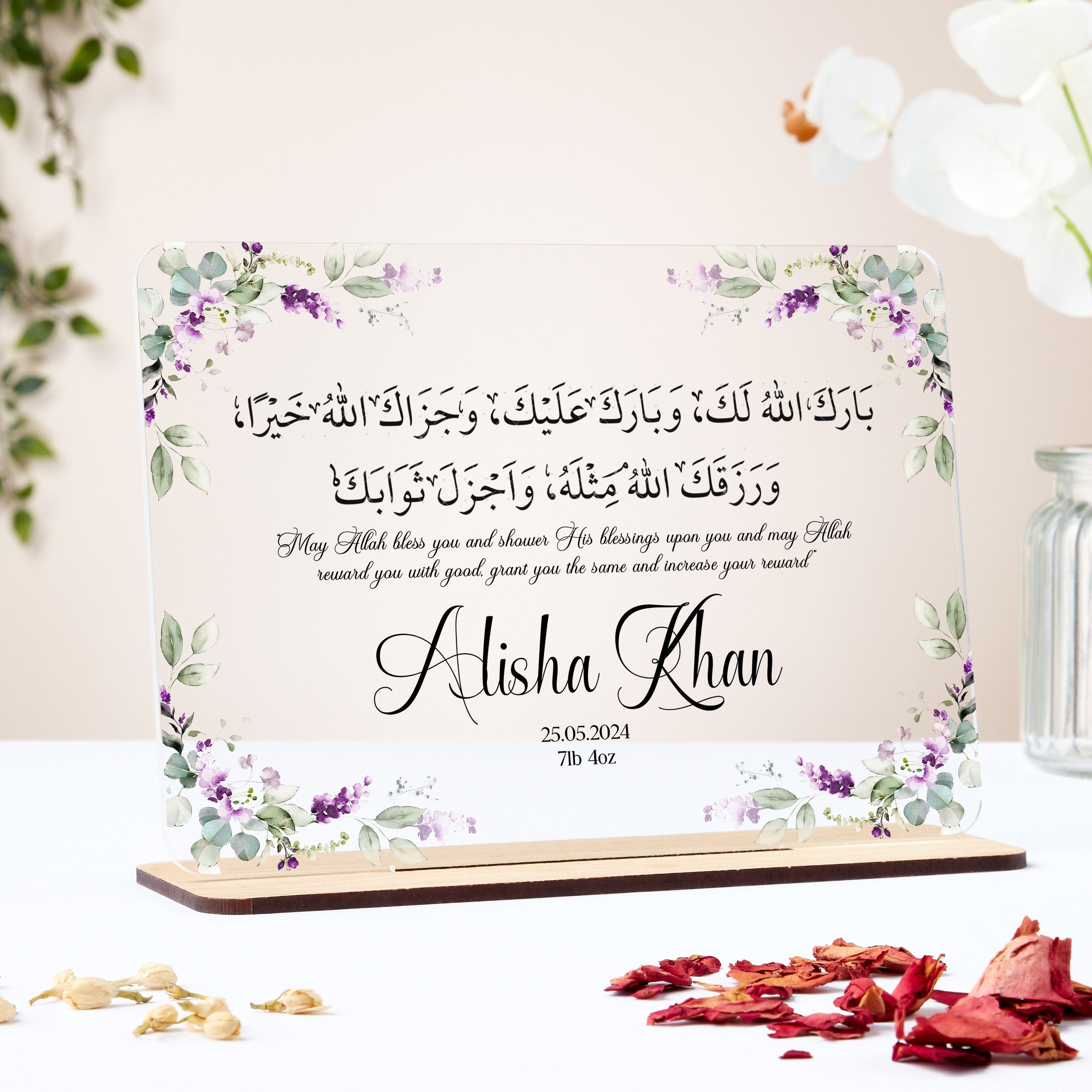 Personalised Muslim Baby Girl or Baby Boy Acrylic Plaque