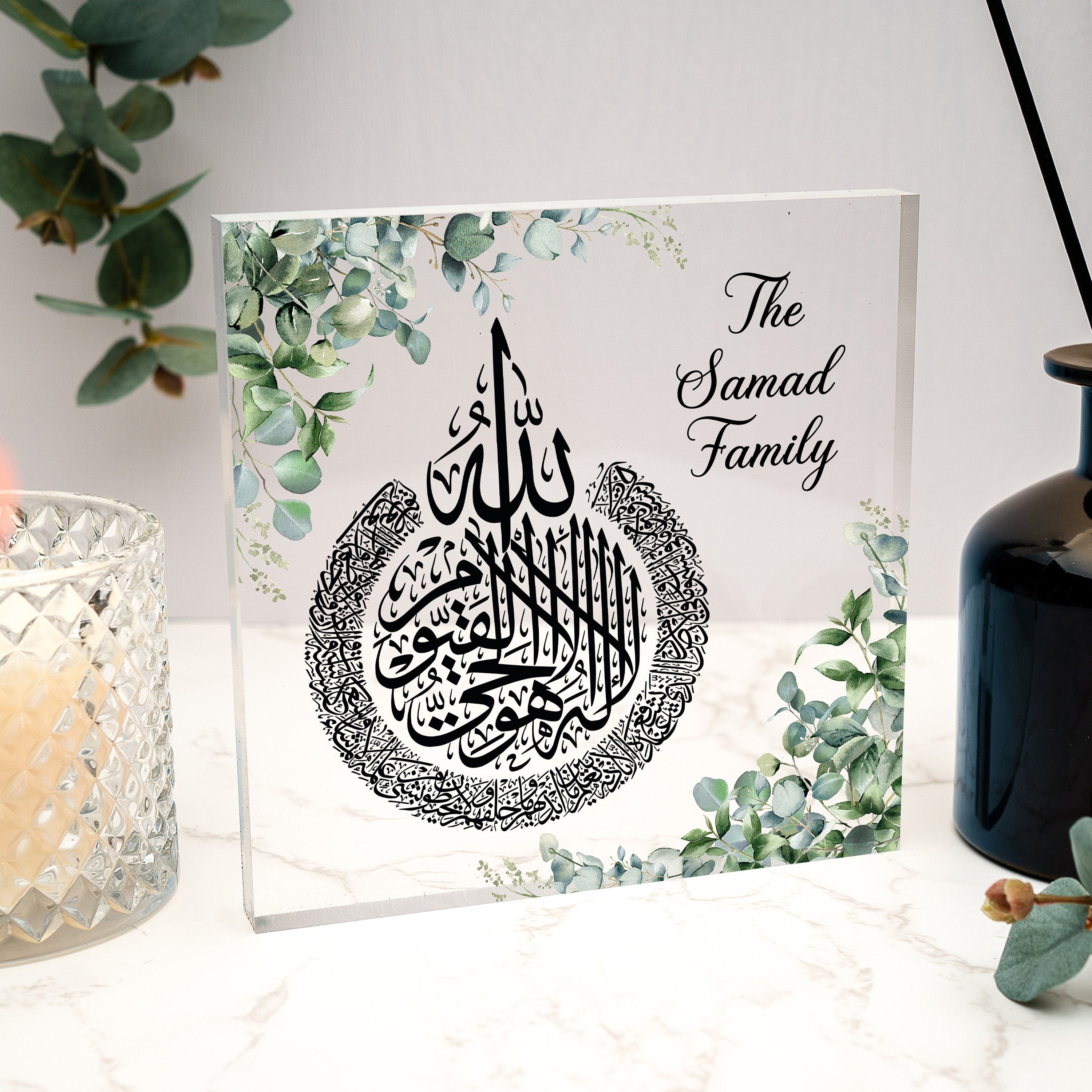 Ayatul Kursi Arcylic Block, Personalised With Family Name, Green Floral Corners
