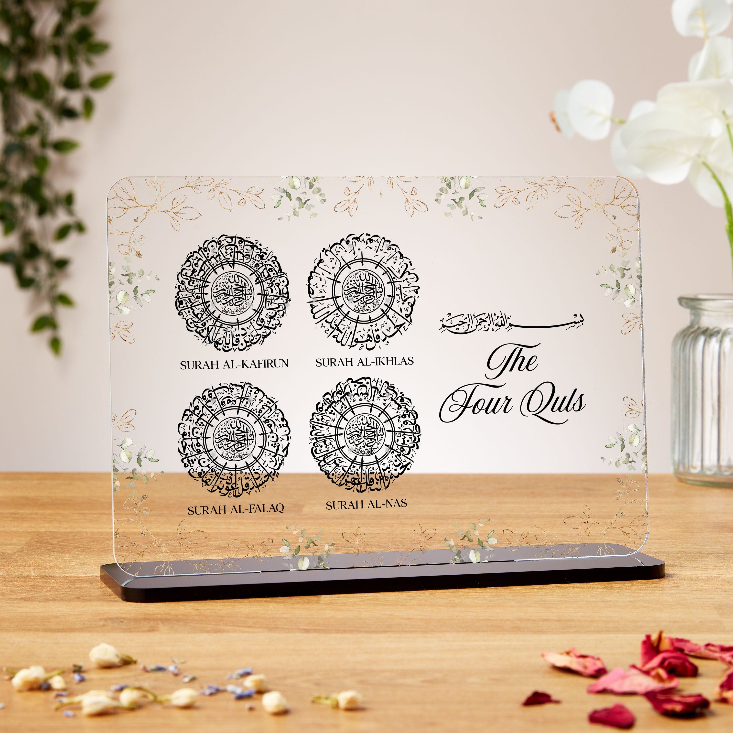 The Four Qul Muslim Acrylic Plaque, 4 Qul Frame, Arabic Calligraphy