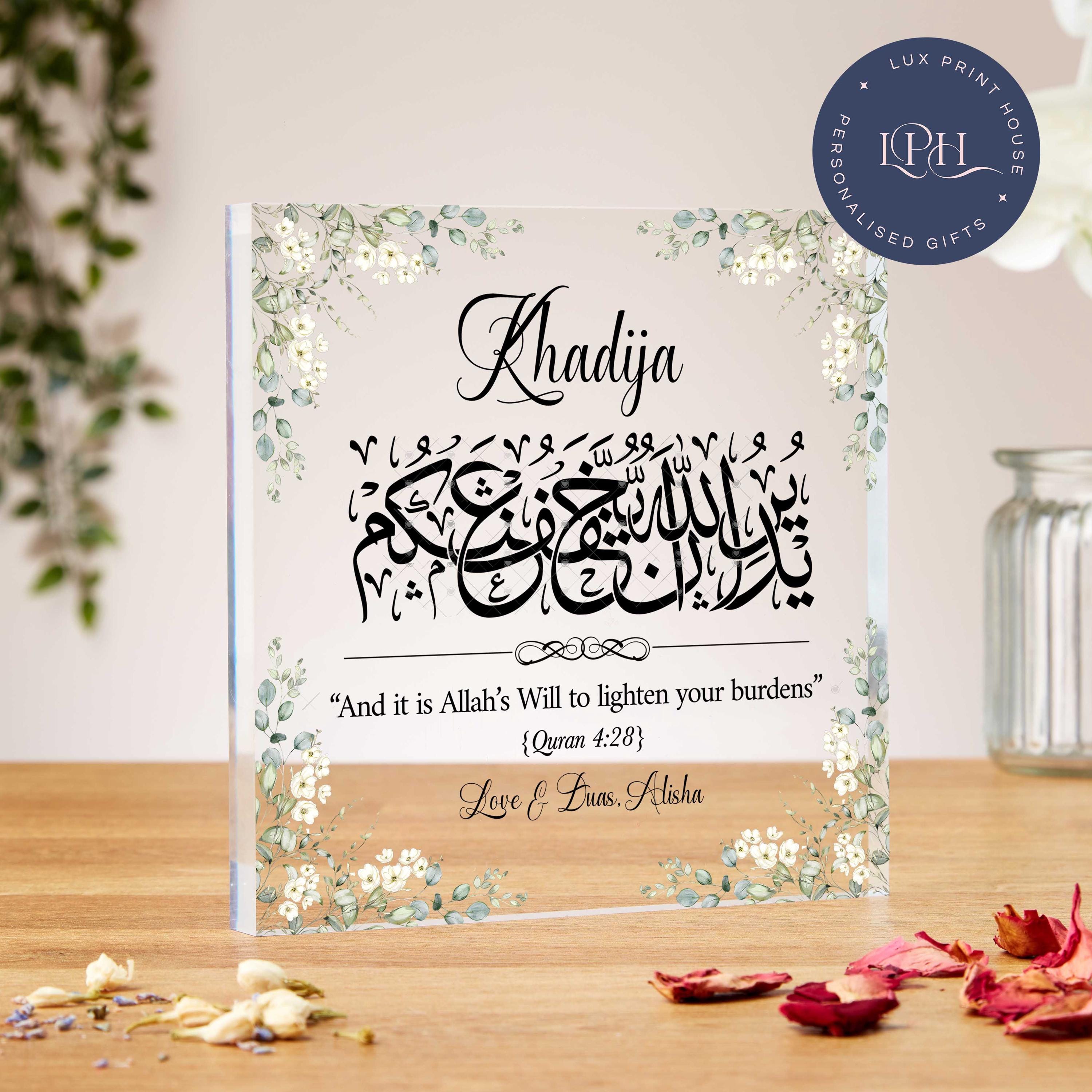 And It Is Allah’s Will To Lighten Your Burdens Islamic Acrylic Block, Thinking Of You Arabic Calligraphy