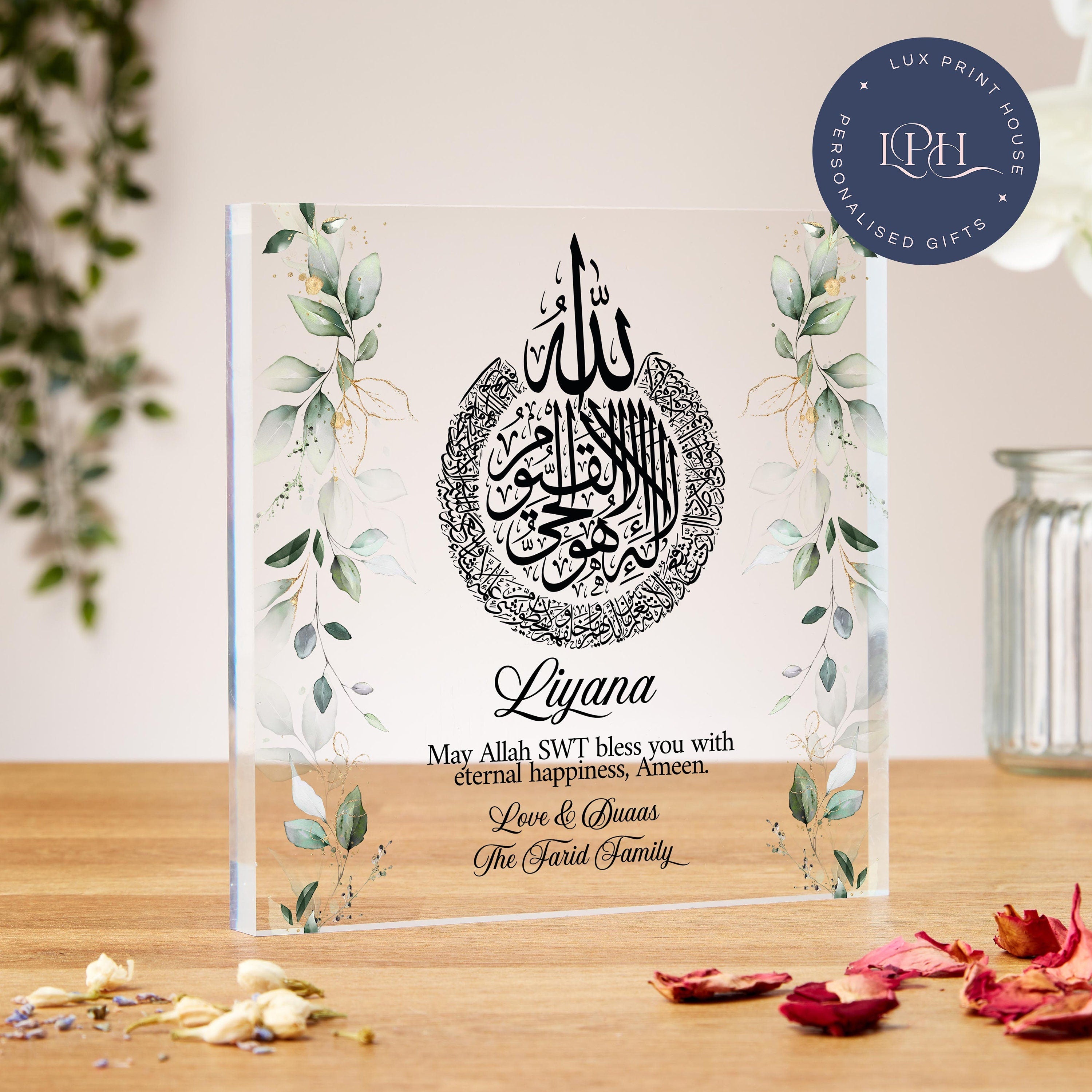 Ayatul Kursi Acrylic Block, Arabic Calligraphy, Islamic New Home Gift, Floral Corners