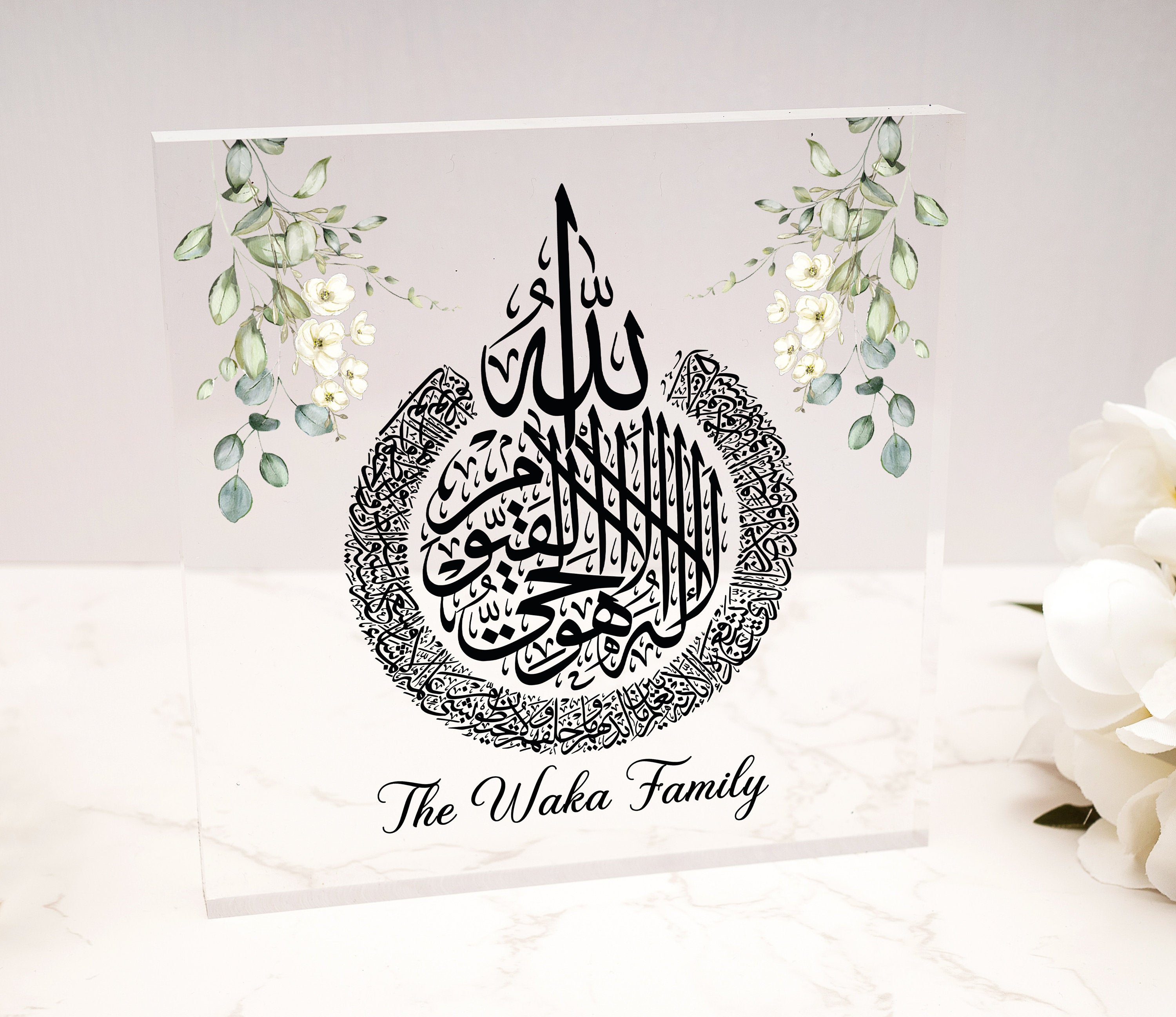 Ayatul Kursi Arcylic Block, Muslim House Warming Gift, Personalised Family Name And Green Florals