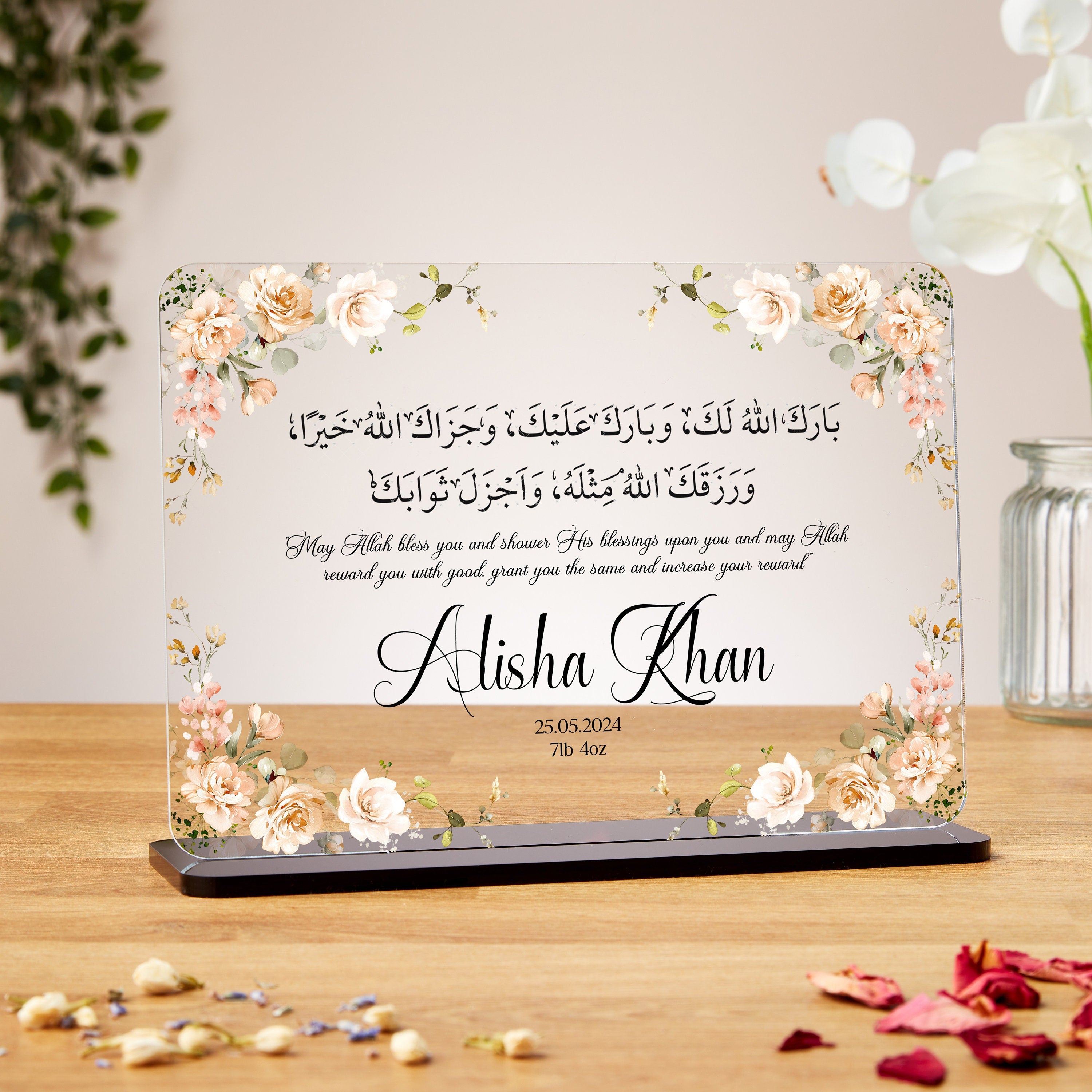 Personalised Muslim Baby Girl or Baby Boy Acrylic Plaque