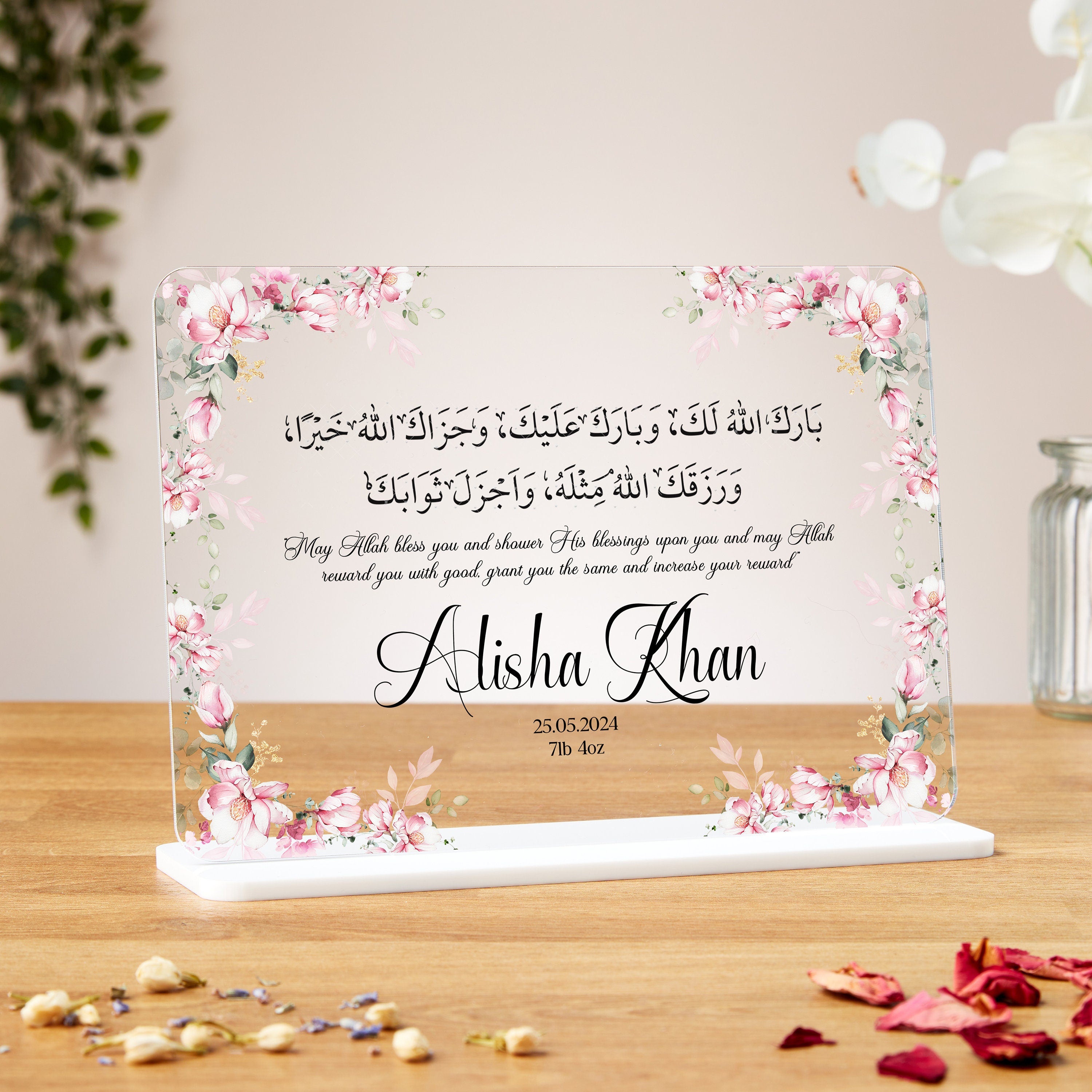 Personalised Muslim Baby Girl or Baby Boy Acrylic Plaque
