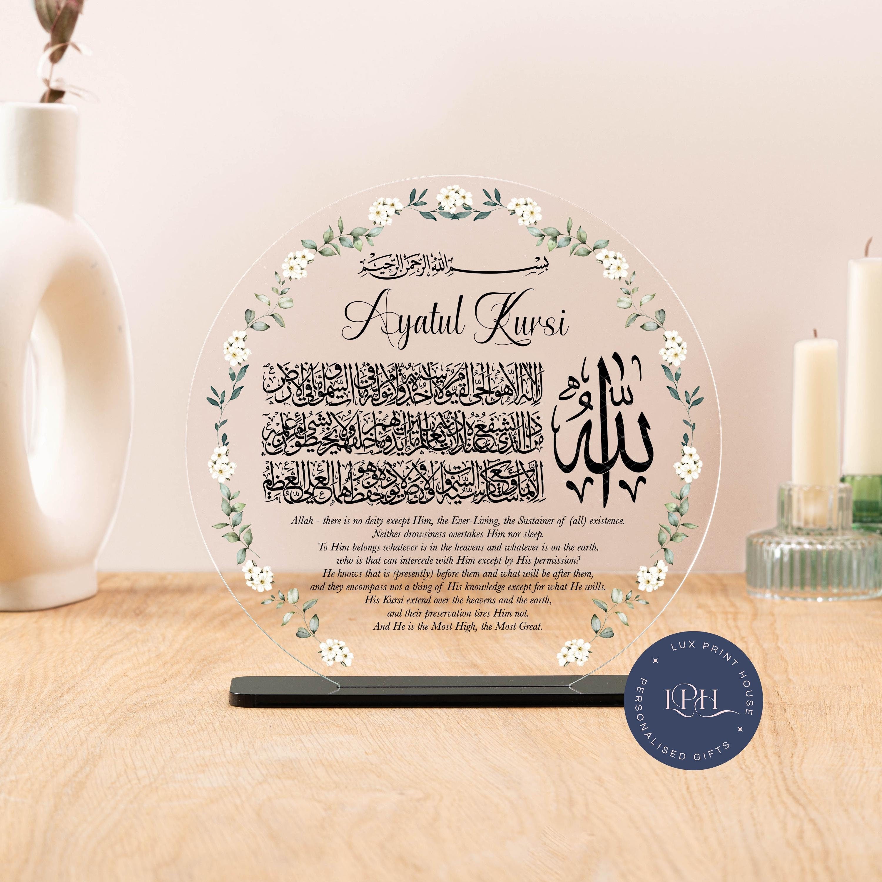 Ayatul Kursi Circle Arcylic Plaque With Arabic Calligraphy